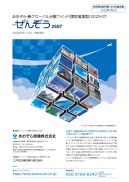 あおぞら・新グローバル分散ファンド（限定追加型）2025-07